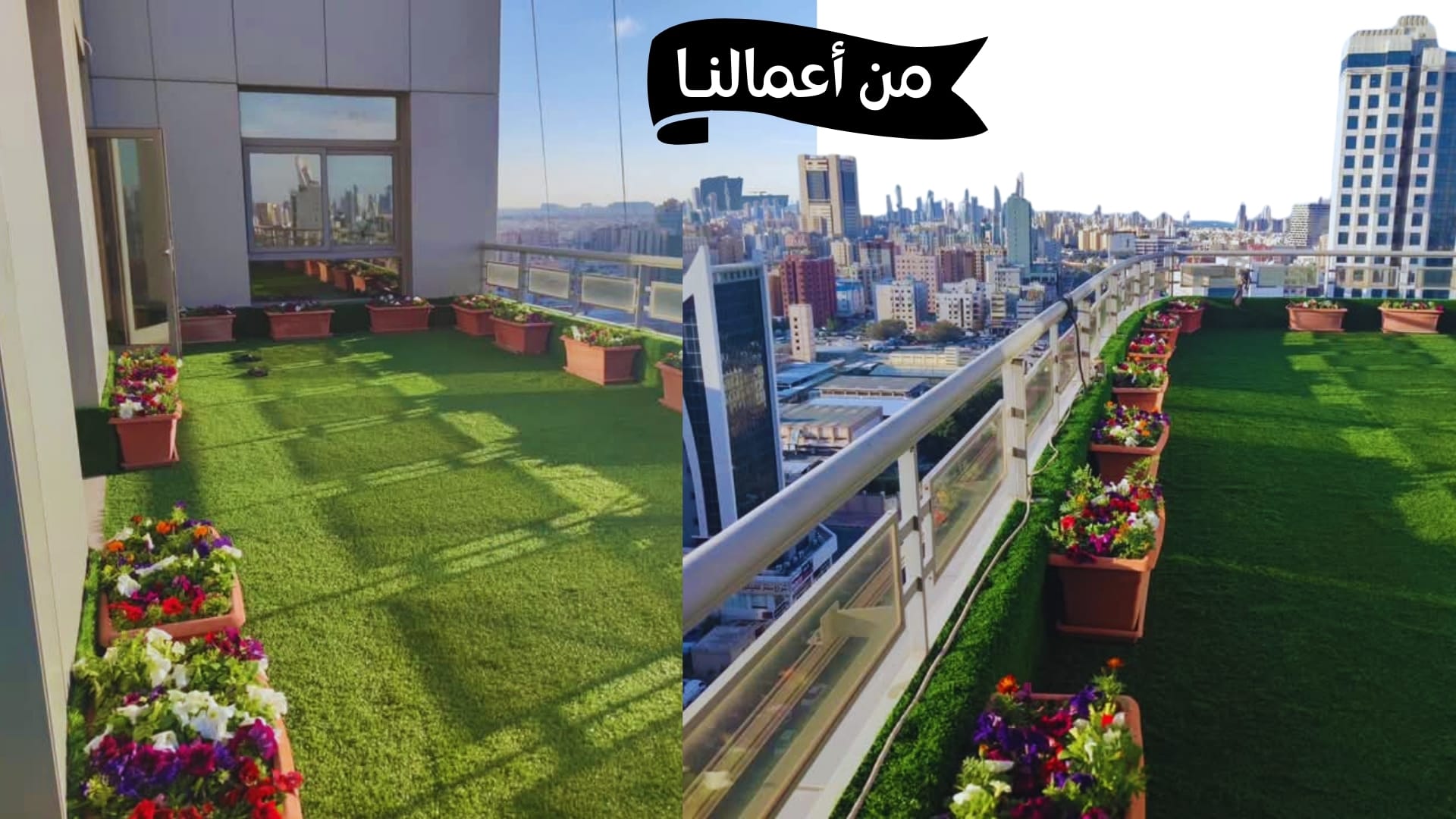 تحويل ساحة فارغة إلى حديقة مزهرة ومبهجة إيزي جاردن خدمات تنسيق الحدائق في الكويت