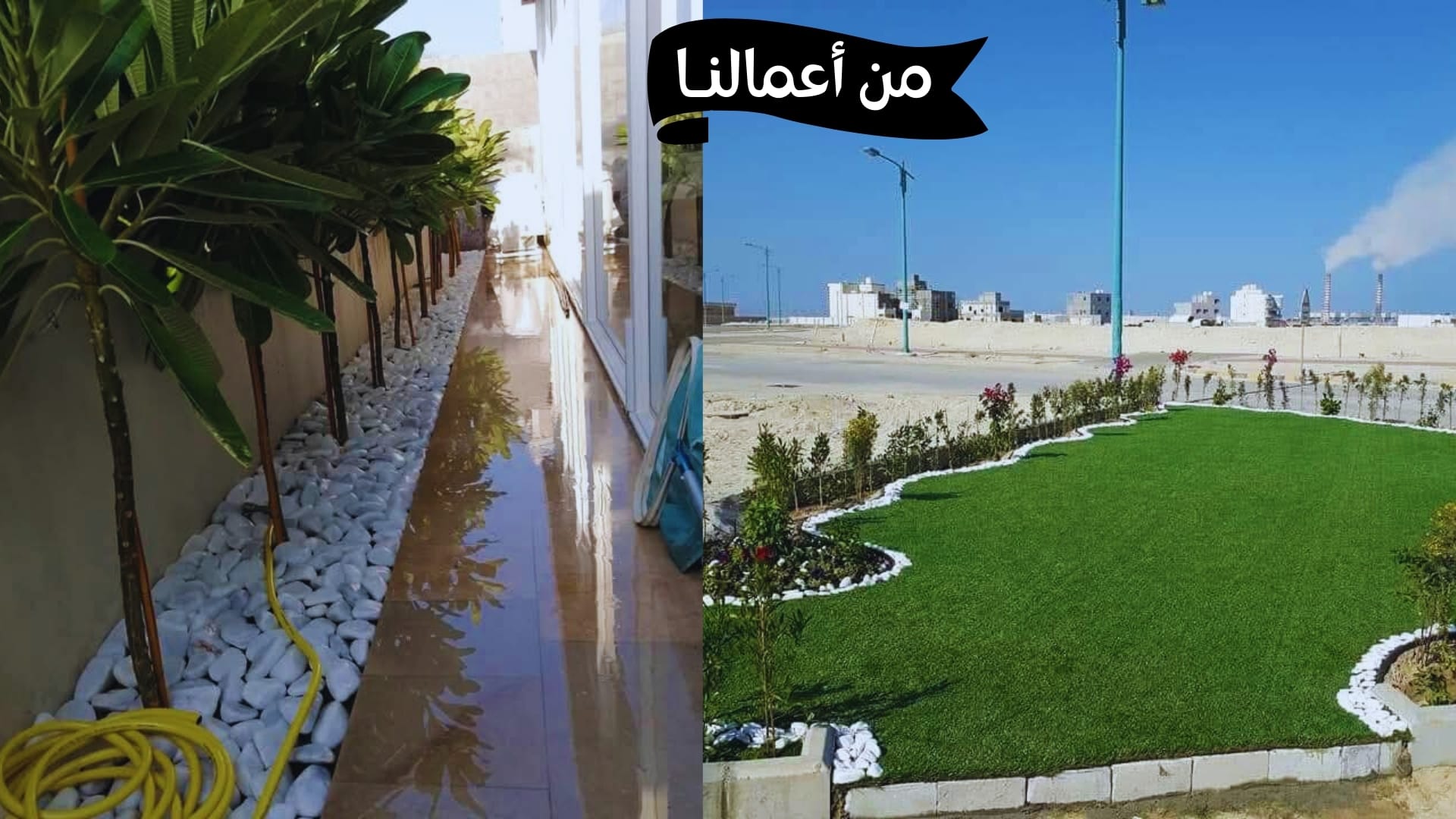 إعادة إحياء حديقة مهملة بتصميم منسق وجذاب إيزي جاردن خدمات تنسيق الحدائق في الكويت